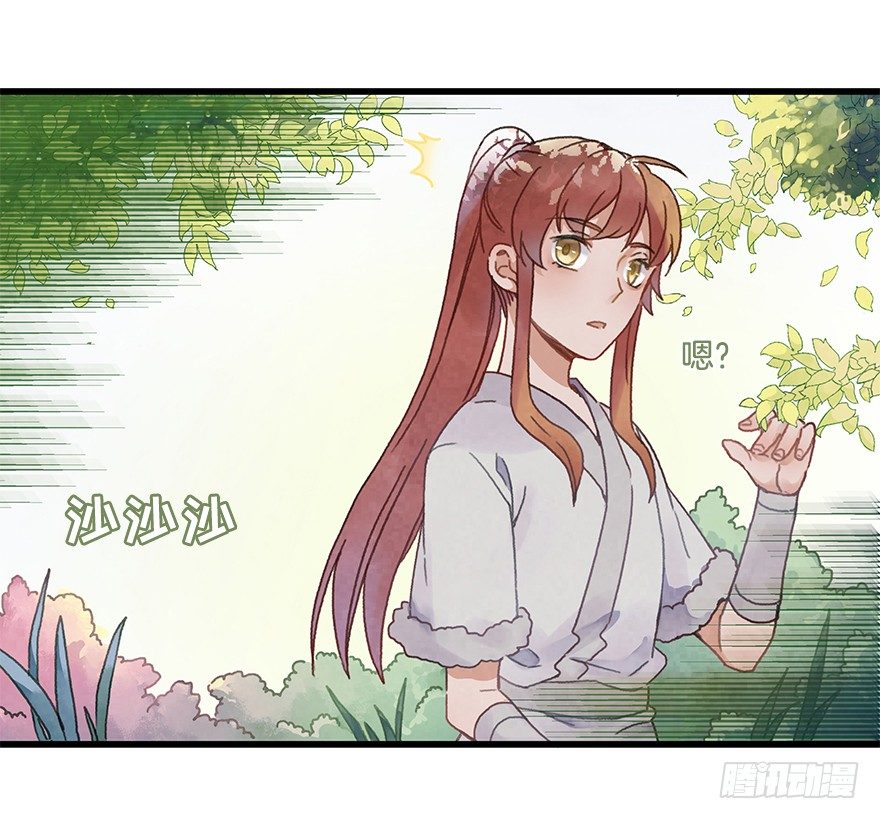 《镜·朱颜》第十九镜·神鸟？怪物？！ 第12页
