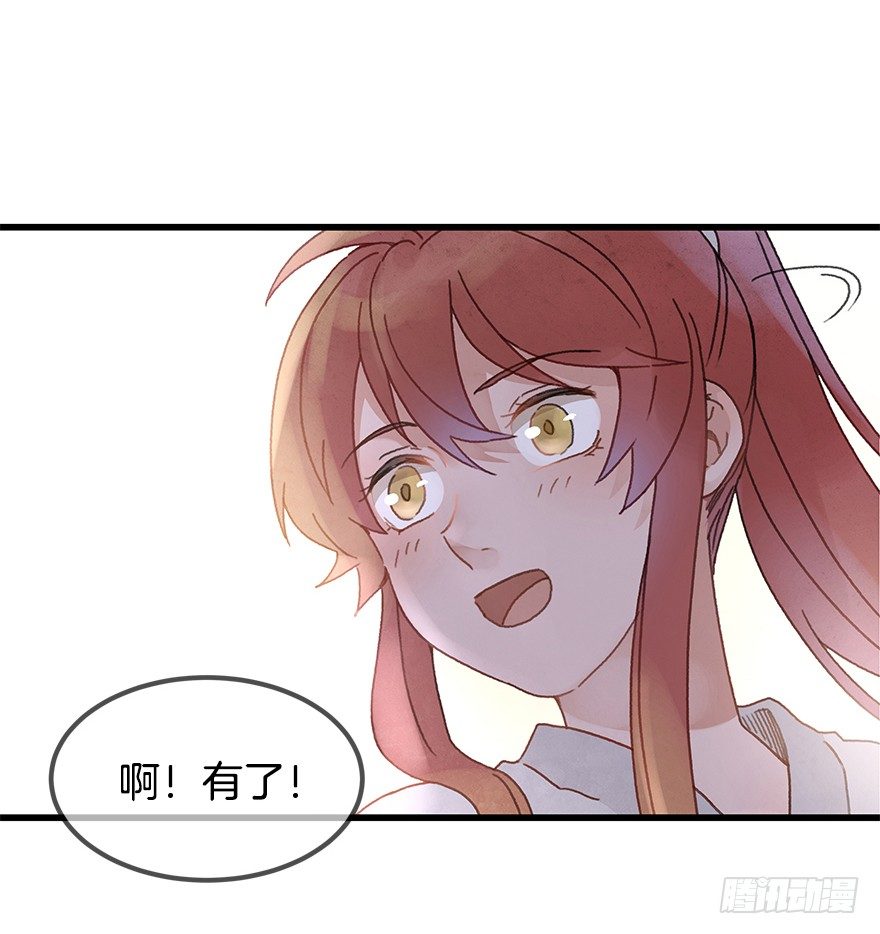 《镜·朱颜》第十九镜·神鸟？怪物？！ 第13页