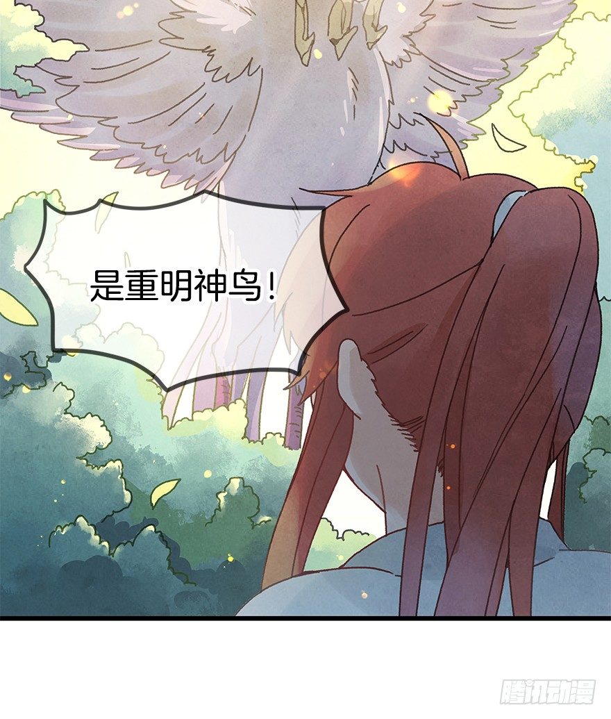 《镜·朱颜》第十九镜·神鸟？怪物？！ 第15页