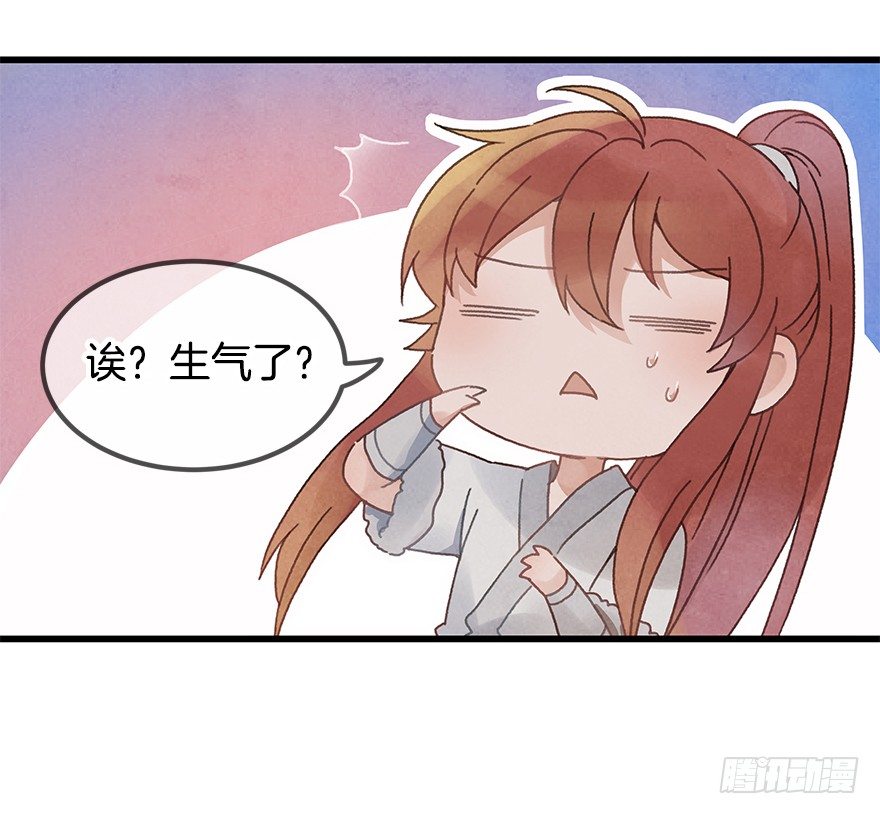 《镜·朱颜》第十九镜·神鸟？怪物？！ 第17页