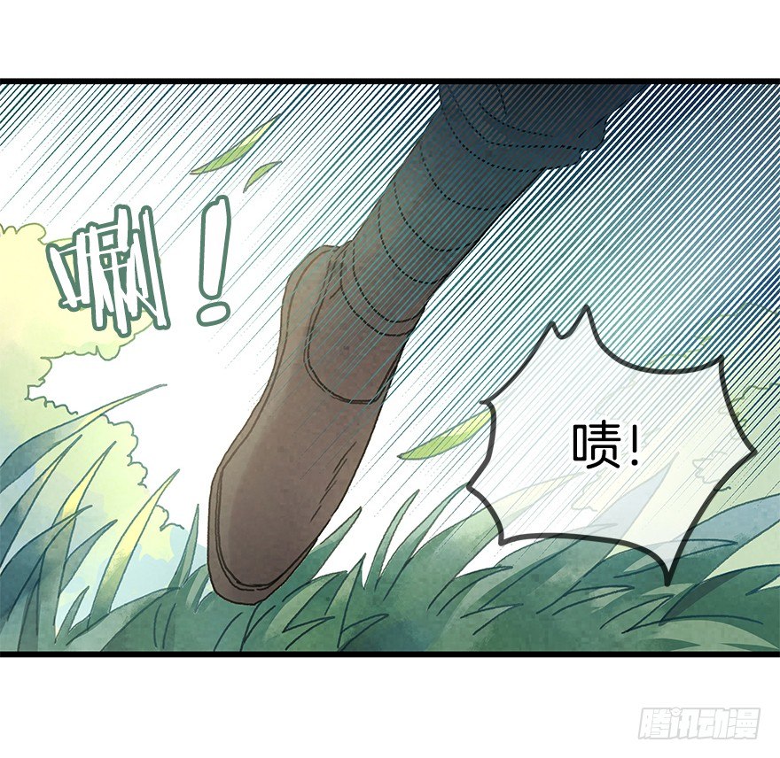 《镜·朱颜》第十九镜·神鸟？怪物？！ 第18页