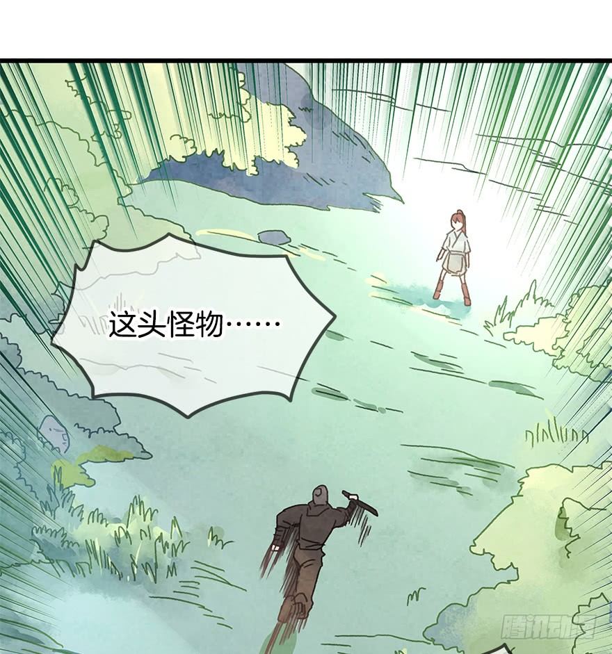 《镜·朱颜》第十九镜·神鸟？怪物？！ 第19页