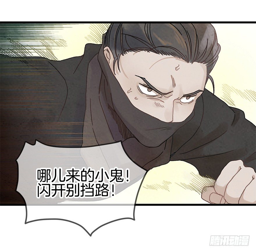 《镜·朱颜》第十九镜·神鸟？怪物？！ 第21页