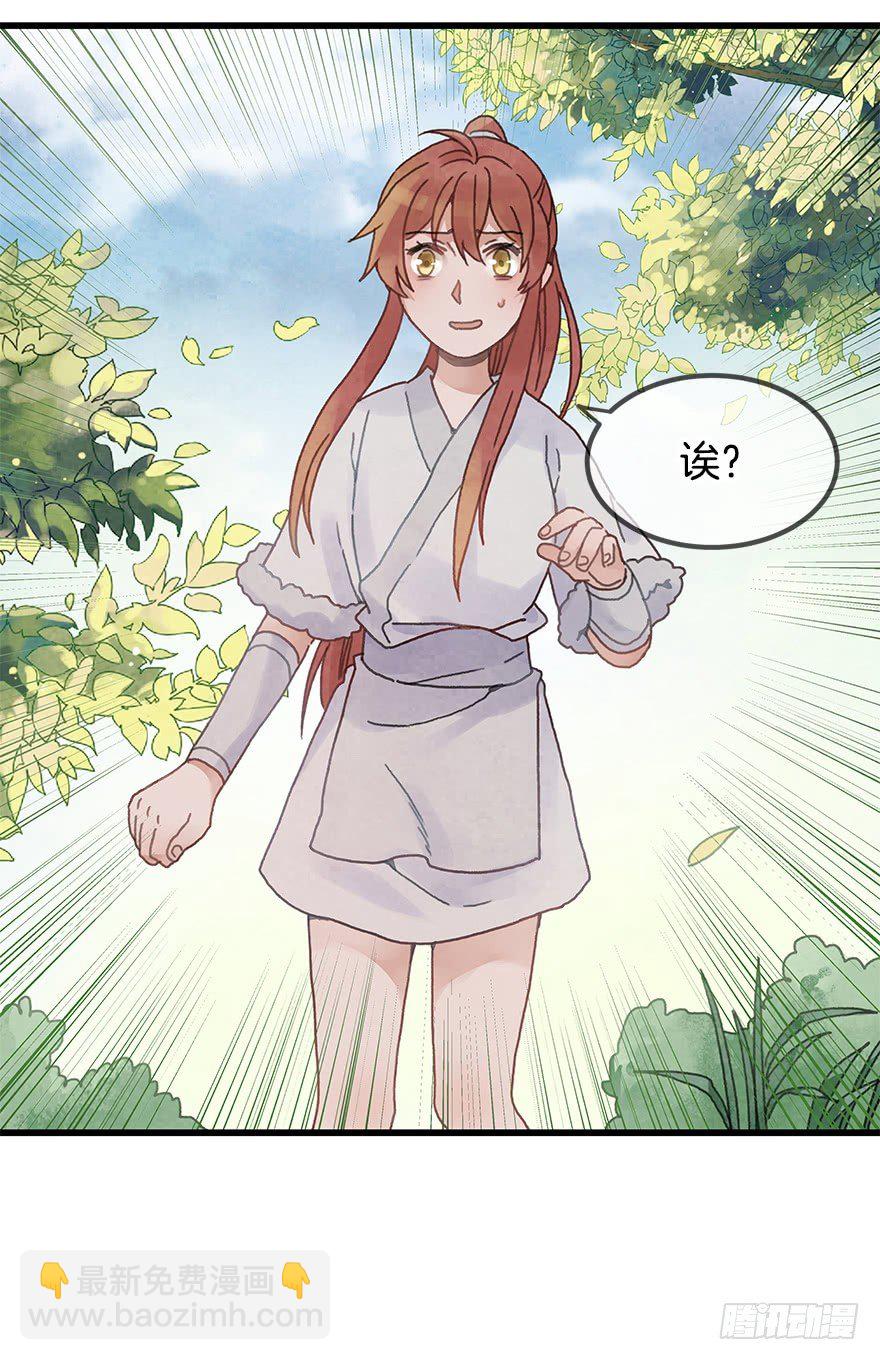 《镜·朱颜》第十九镜·神鸟？怪物？！ 第22页