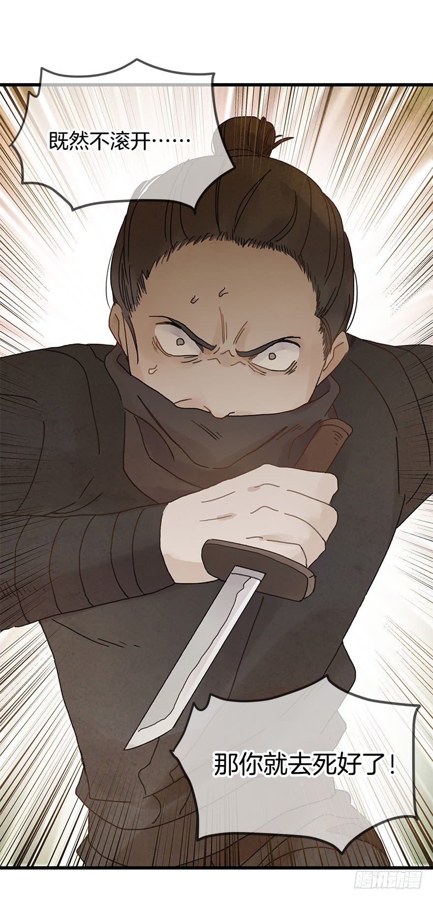 《镜·朱颜》第十九镜·神鸟？怪物？！ 第23页