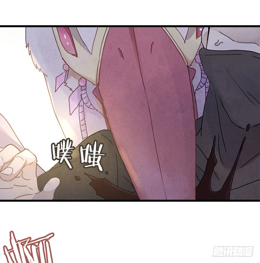《镜·朱颜》第十九镜·神鸟？怪物？！ 第26页
