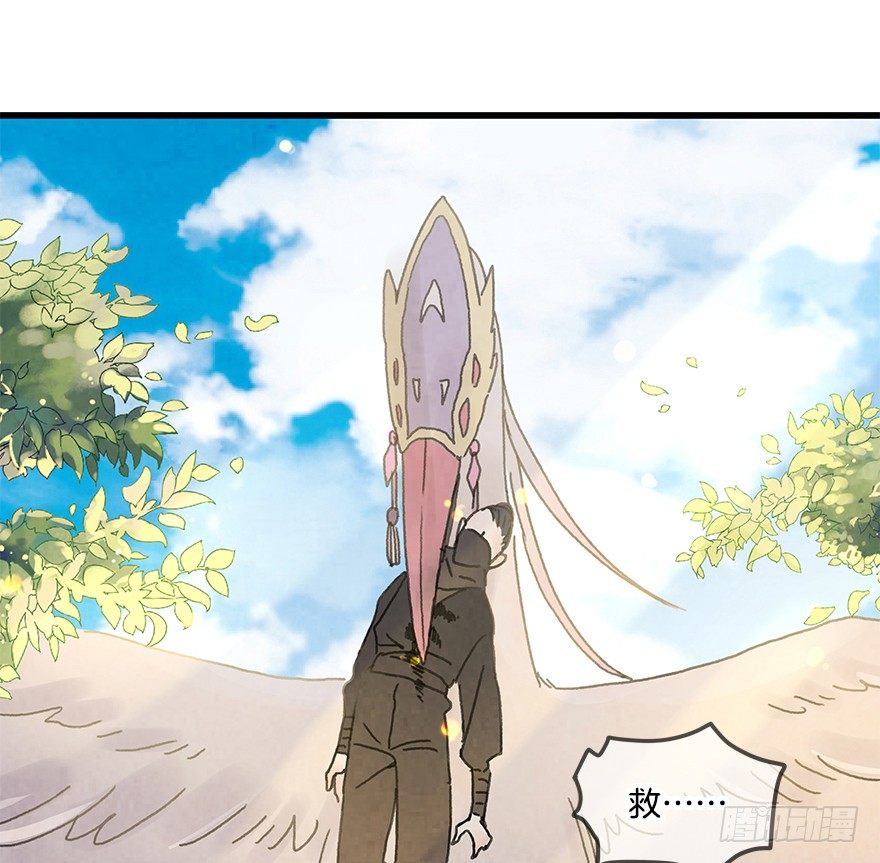 《镜·朱颜》第十九镜·神鸟？怪物？！ 第28页