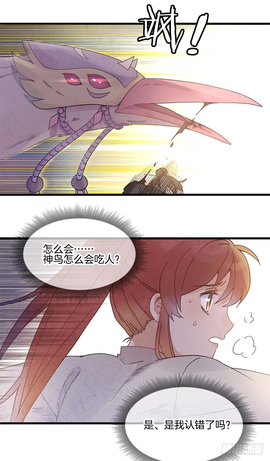 《镜·朱颜》第十九镜·神鸟？怪物？！ 第30页