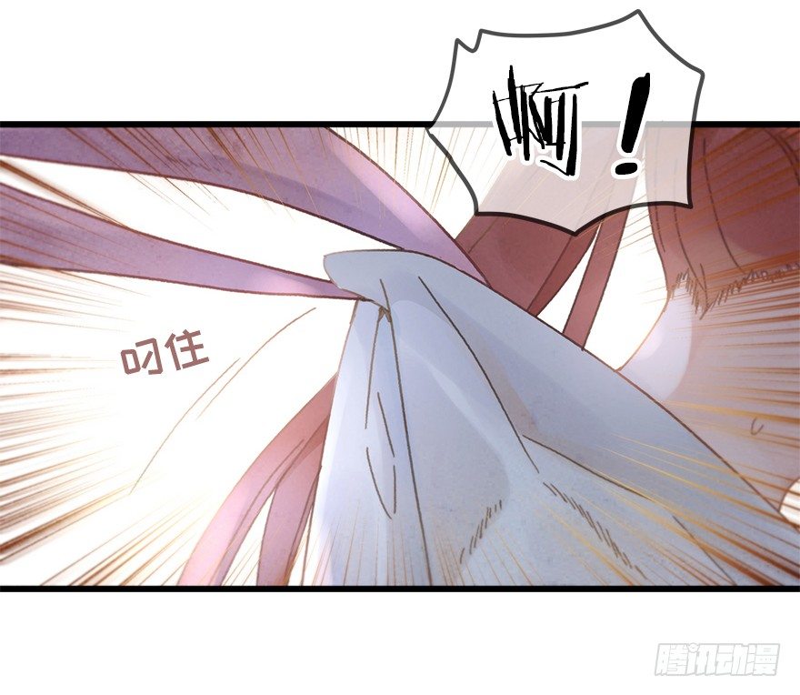 《镜·朱颜》第十九镜·神鸟？怪物？！ 第32页