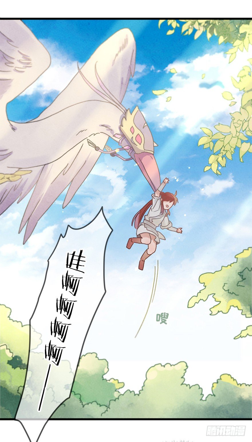 《镜·朱颜》第十九镜·神鸟？怪物？！ 第33页