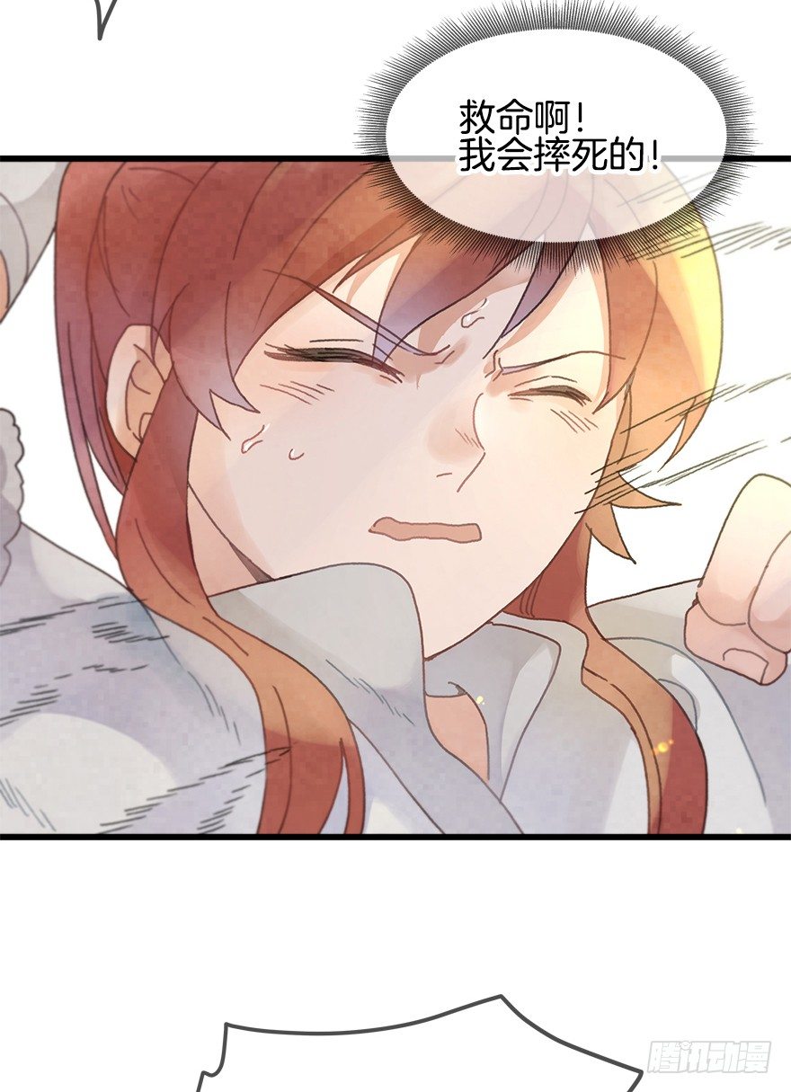 《镜·朱颜》第十九镜·神鸟？怪物？！ 第34页