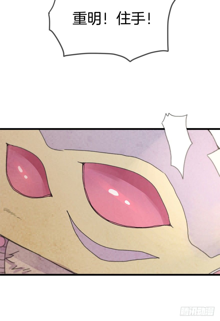 《镜·朱颜》第十九镜·神鸟？怪物？！ 第35页