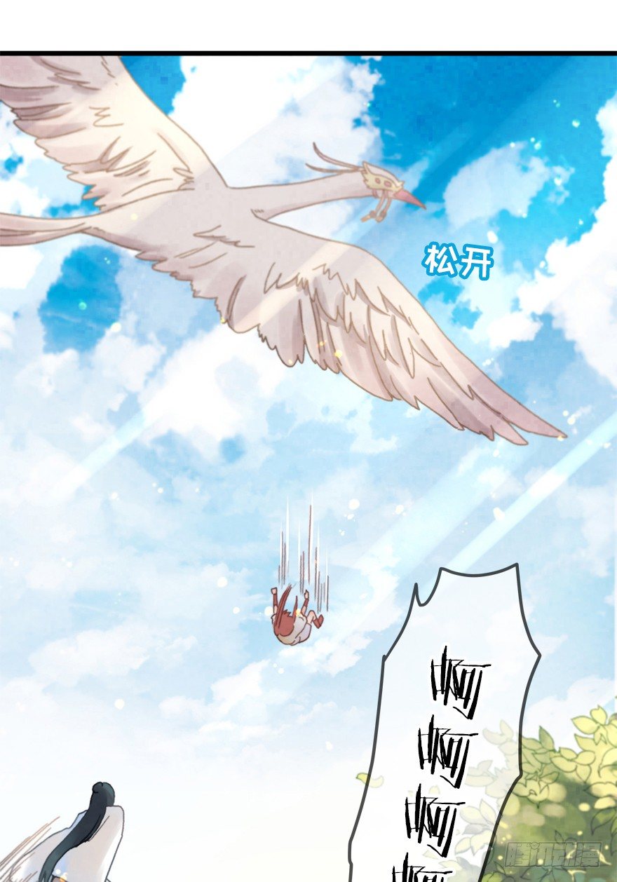 《镜·朱颜》第十九镜·神鸟？怪物？！ 第36页