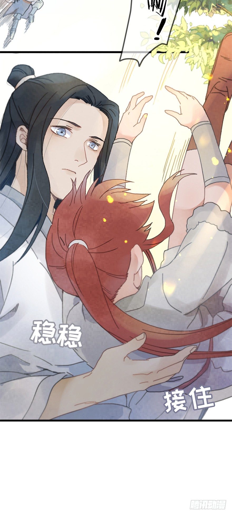 《镜·朱颜》第十九镜·神鸟？怪物？！ 第37页