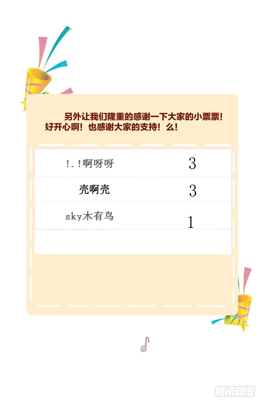 《镜·朱颜》第十九镜·神鸟？怪物？！ 第39页