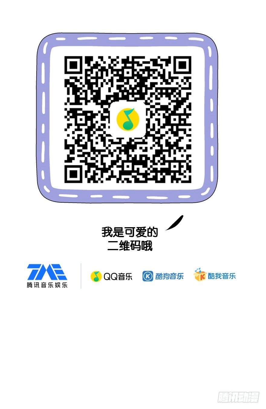《镜·朱颜》第十九镜·神鸟？怪物？！ 第41页