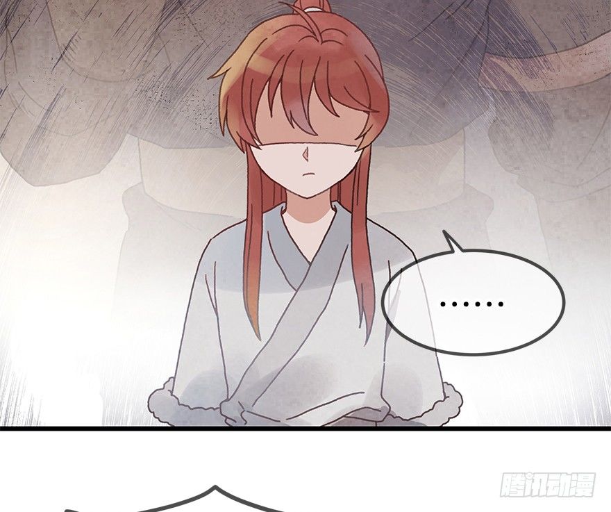 《镜·朱颜》第十九镜·神鸟？怪物？！ 第5页