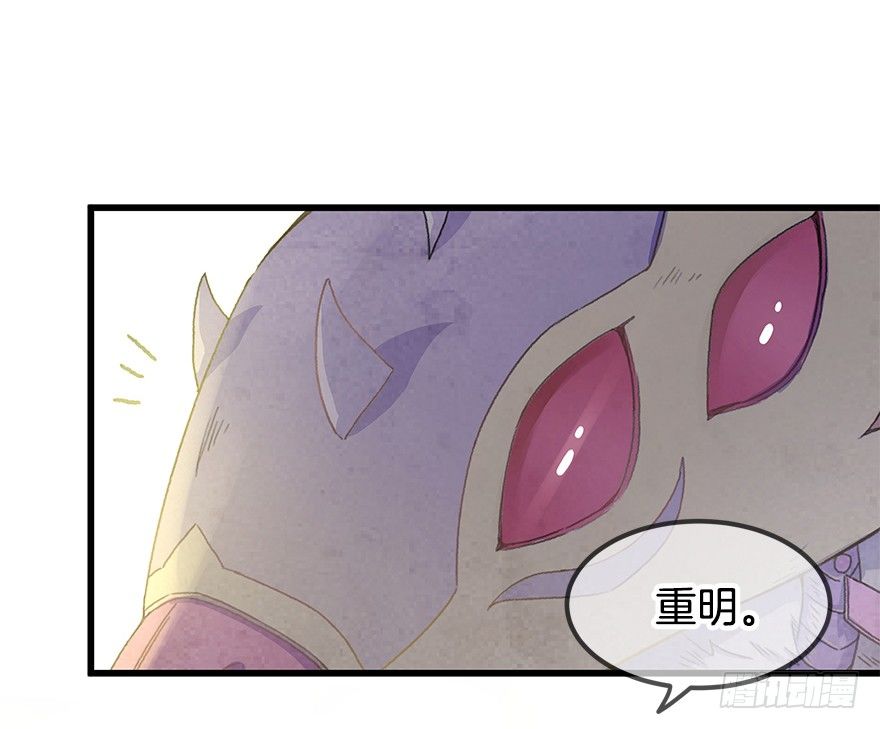 《镜·朱颜》第十九镜·神鸟？怪物？！ 第9页