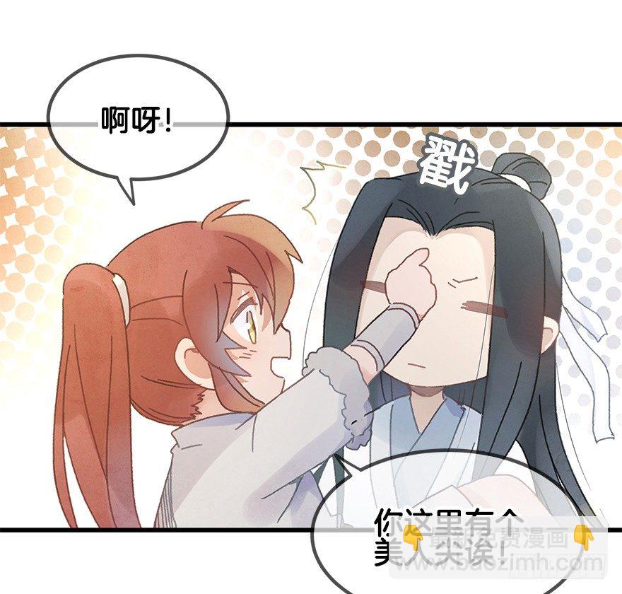 《镜·朱颜》第二十镜·漂亮小哥哥 第11页