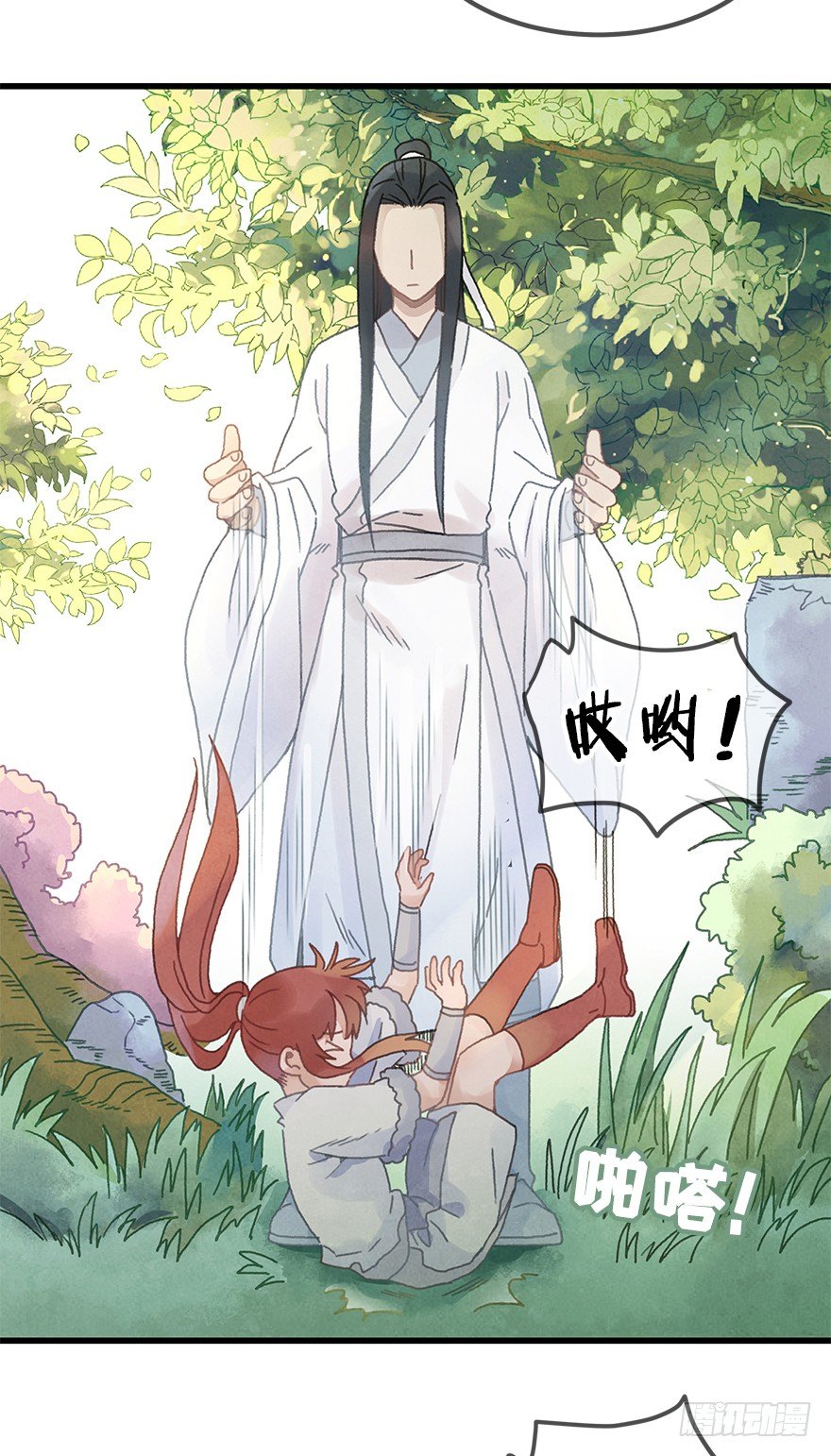 《镜·朱颜》第二十镜·漂亮小哥哥 第12页