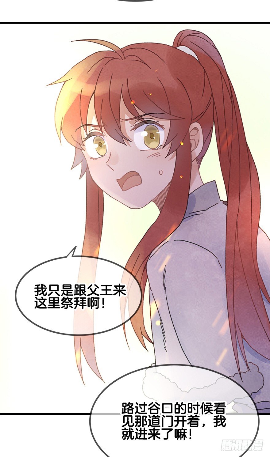 《镜·朱颜》第二十镜·漂亮小哥哥 第14页