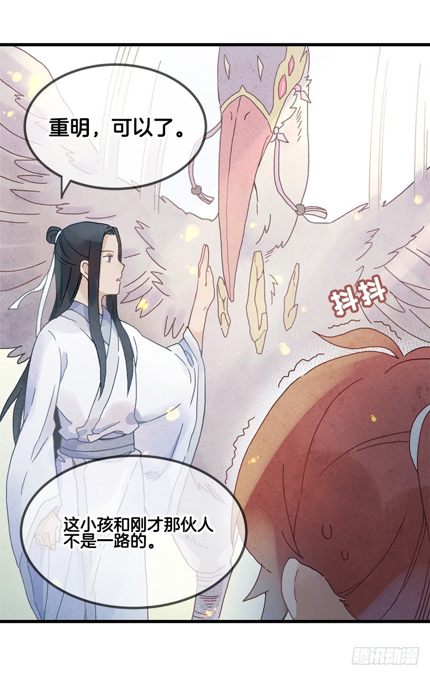 《镜·朱颜》第二十镜·漂亮小哥哥 第16页