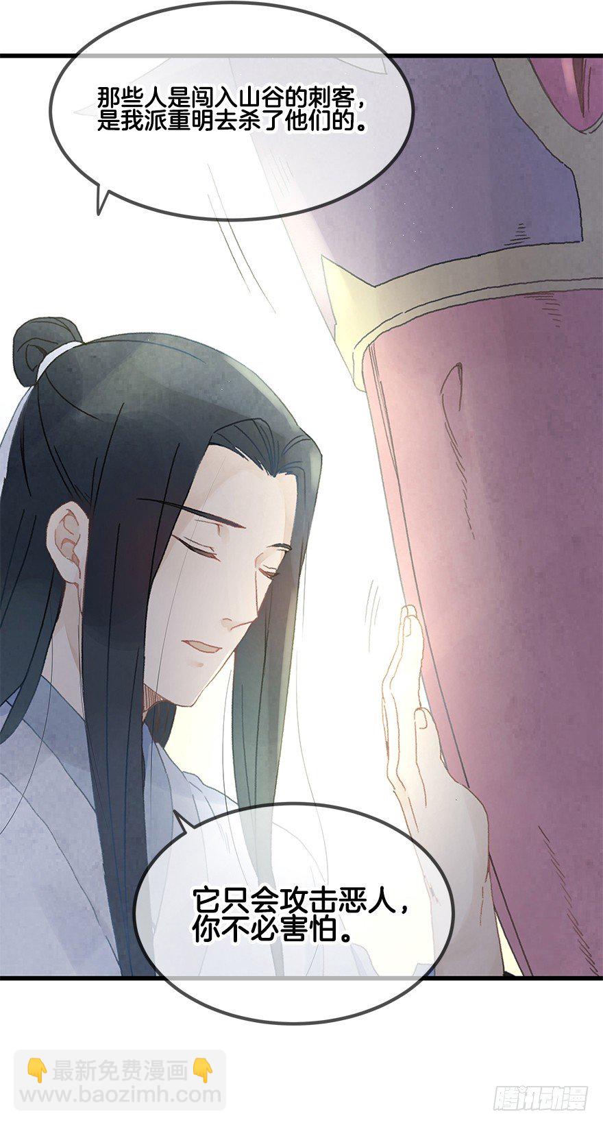 《镜·朱颜》第二十镜·漂亮小哥哥 第18页