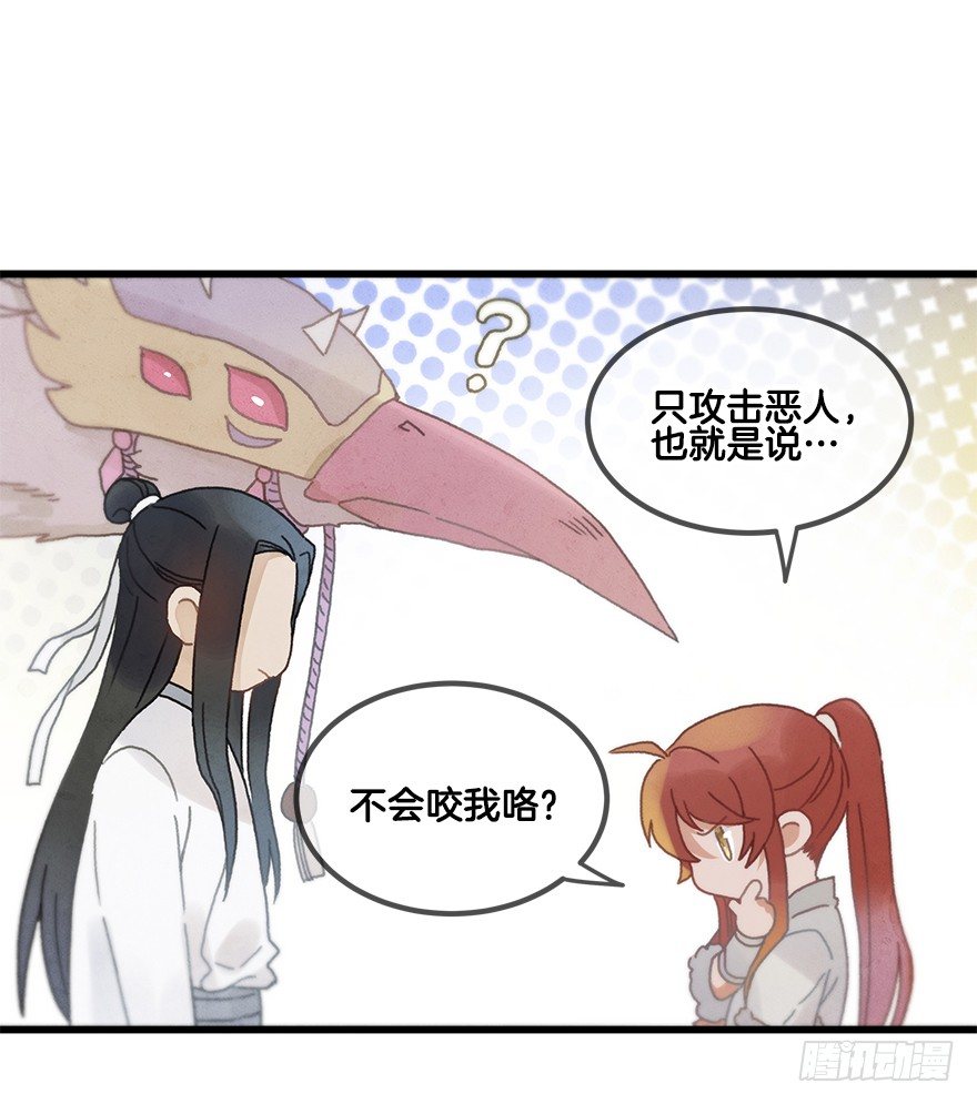 《镜·朱颜》第二十镜·漂亮小哥哥 第19页