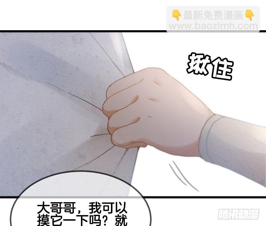《镜·朱颜》第二十镜·漂亮小哥哥 第20页