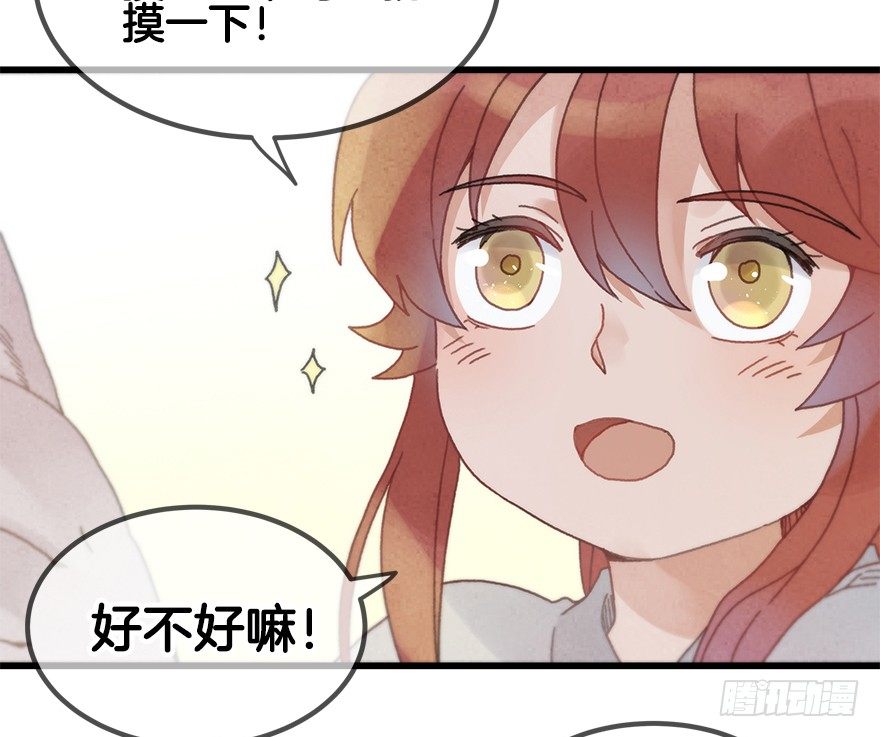《镜·朱颜》第二十镜·漂亮小哥哥 第21页