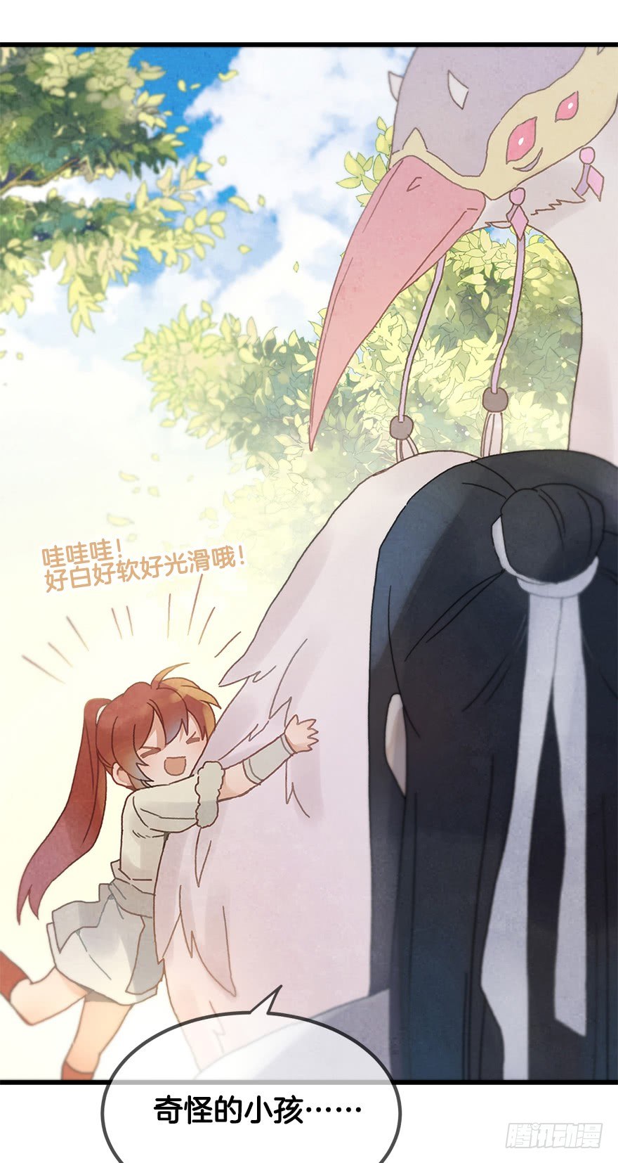 《镜·朱颜》第二十镜·漂亮小哥哥 第24页
