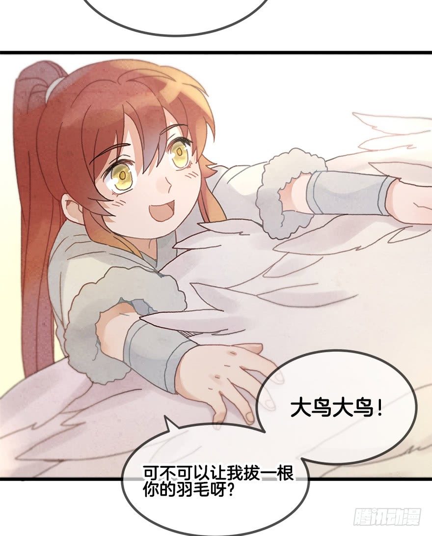 《镜·朱颜》第二十镜·漂亮小哥哥 第25页