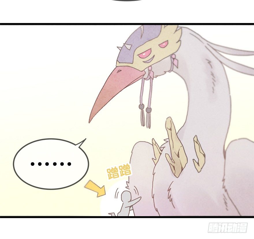 《镜·朱颜》第二十镜·漂亮小哥哥 第26页