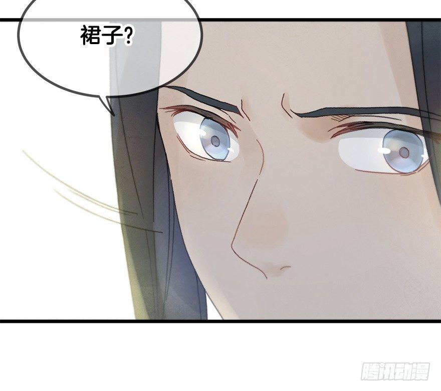 《镜·朱颜》第二十镜·漂亮小哥哥 第29页