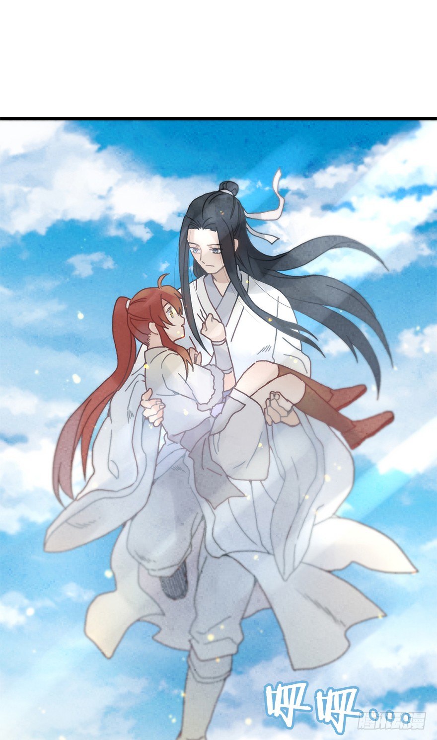 《镜·朱颜》第二十镜·漂亮小哥哥 第2页