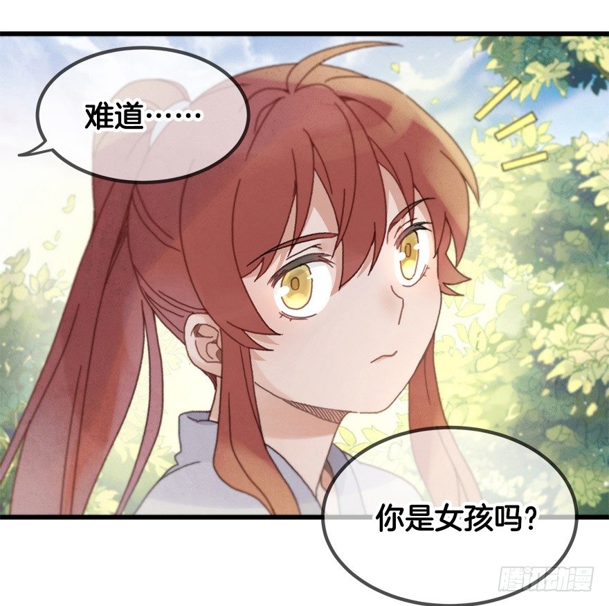 《镜·朱颜》第二十镜·漂亮小哥哥 第30页