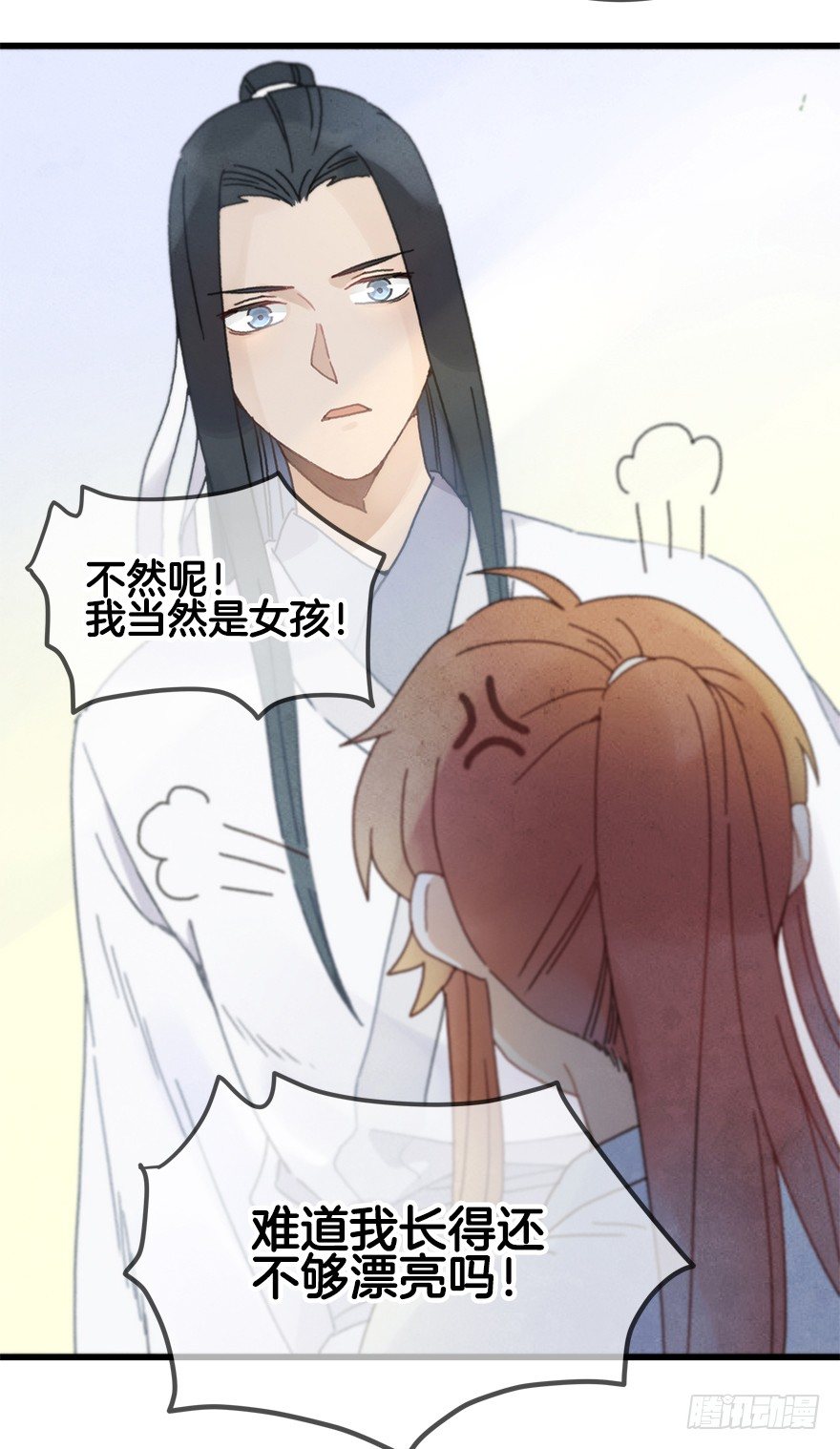 《镜·朱颜》第二十镜·漂亮小哥哥 第31页