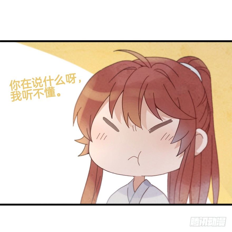 《镜·朱颜》第二十镜·漂亮小哥哥 第34页