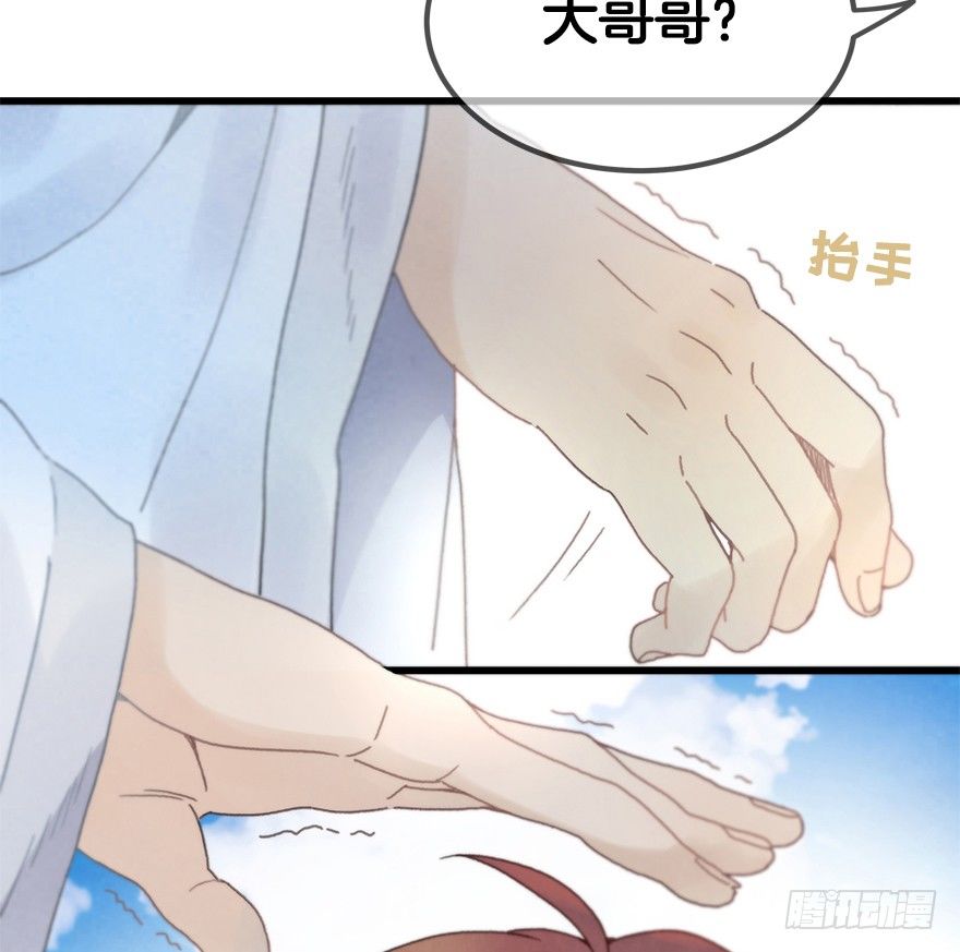 《镜·朱颜》第二十镜·漂亮小哥哥 第36页
