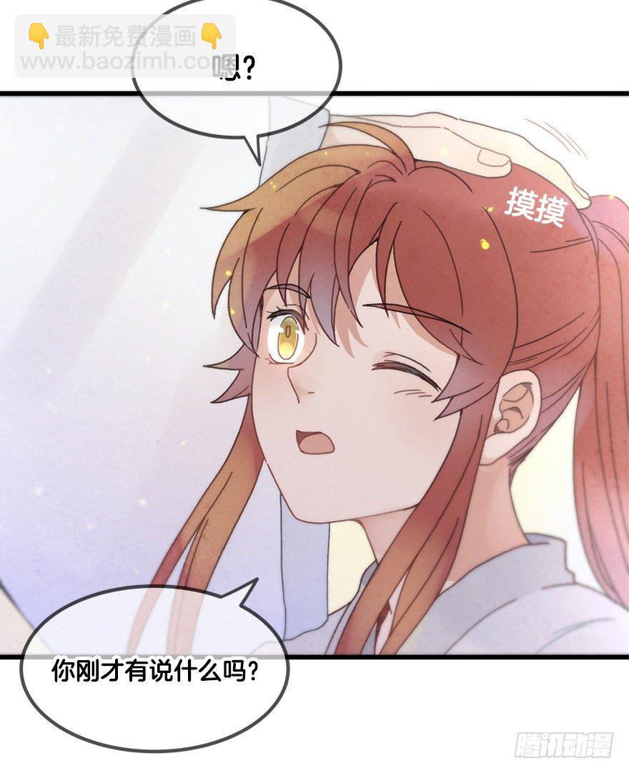 《镜·朱颜》第二十镜·漂亮小哥哥 第45页