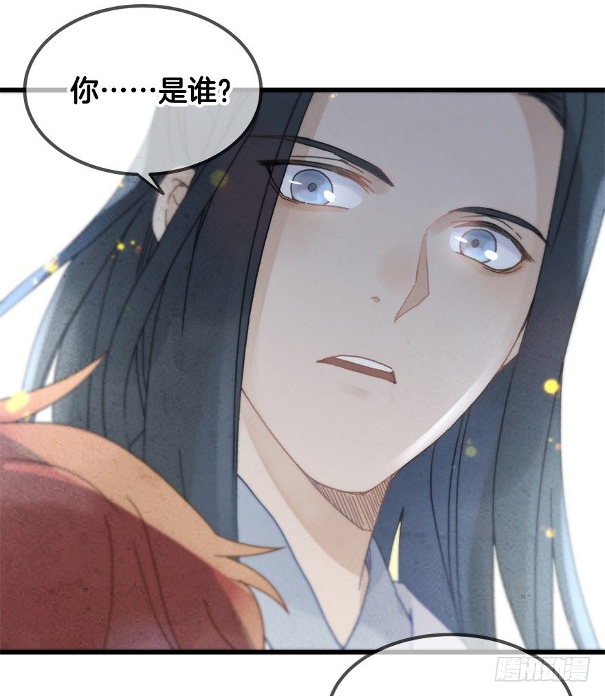 《镜·朱颜》第二十镜·漂亮小哥哥 第4页