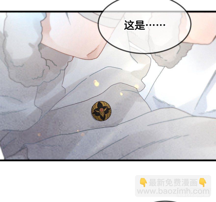 《镜·朱颜》第二十镜·漂亮小哥哥 第7页