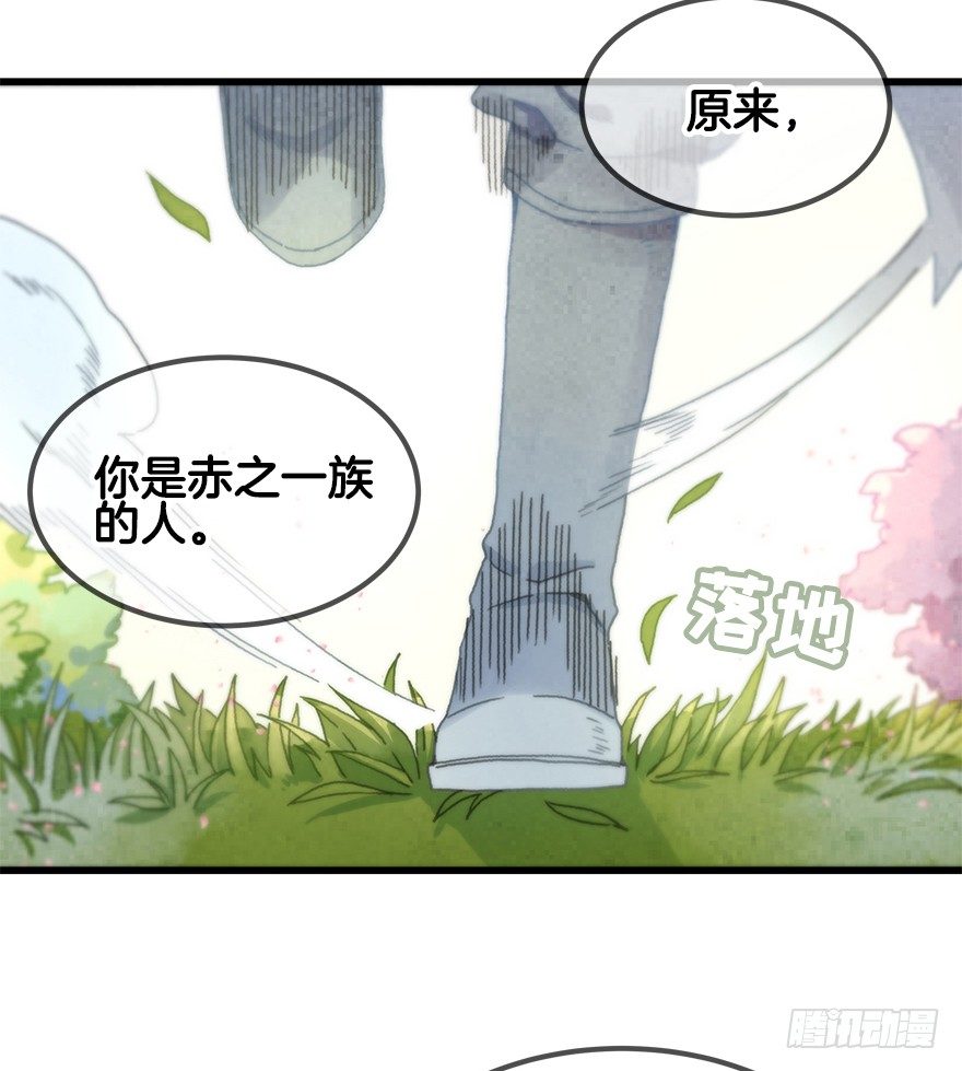 《镜·朱颜》第二十镜·漂亮小哥哥 第8页