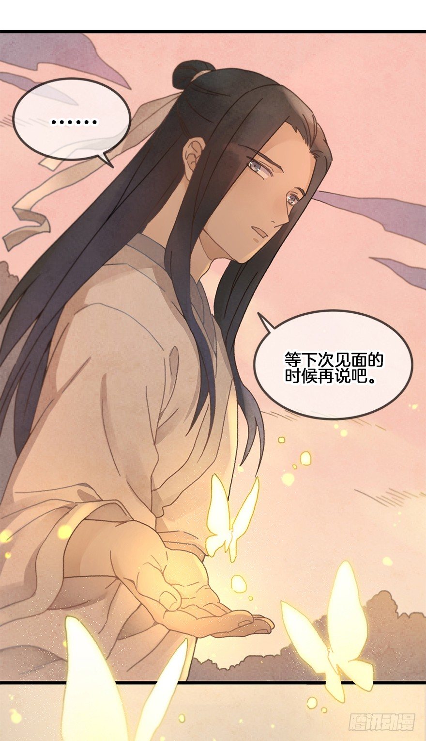 《镜·朱颜》第二十五镜·等我 第12页