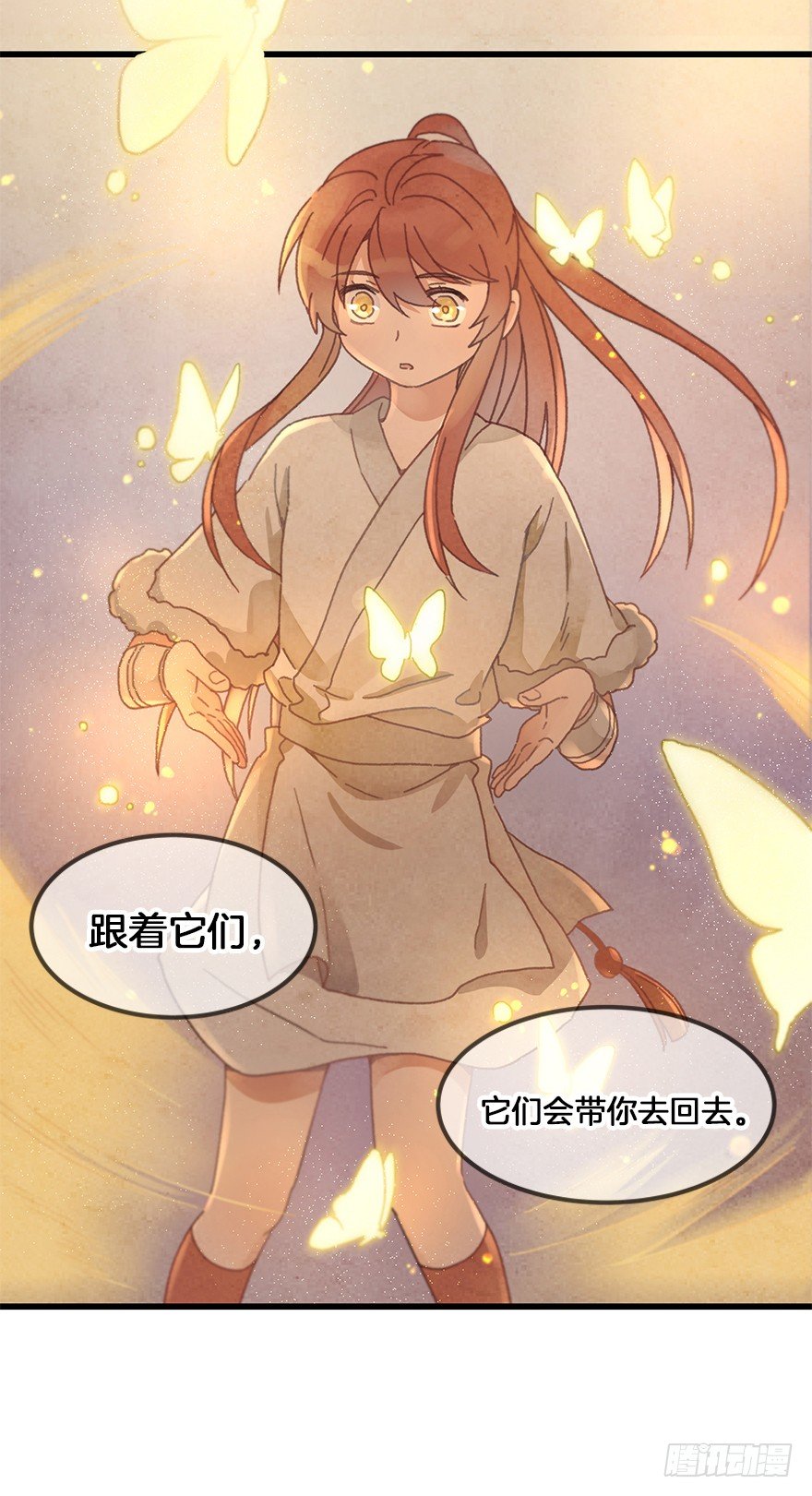 《镜·朱颜》第二十五镜·等我 第13页
