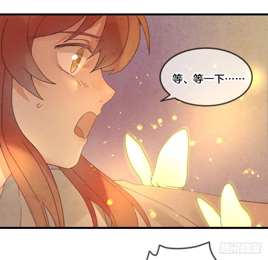 《镜·朱颜》第二十五镜·等我 第14页