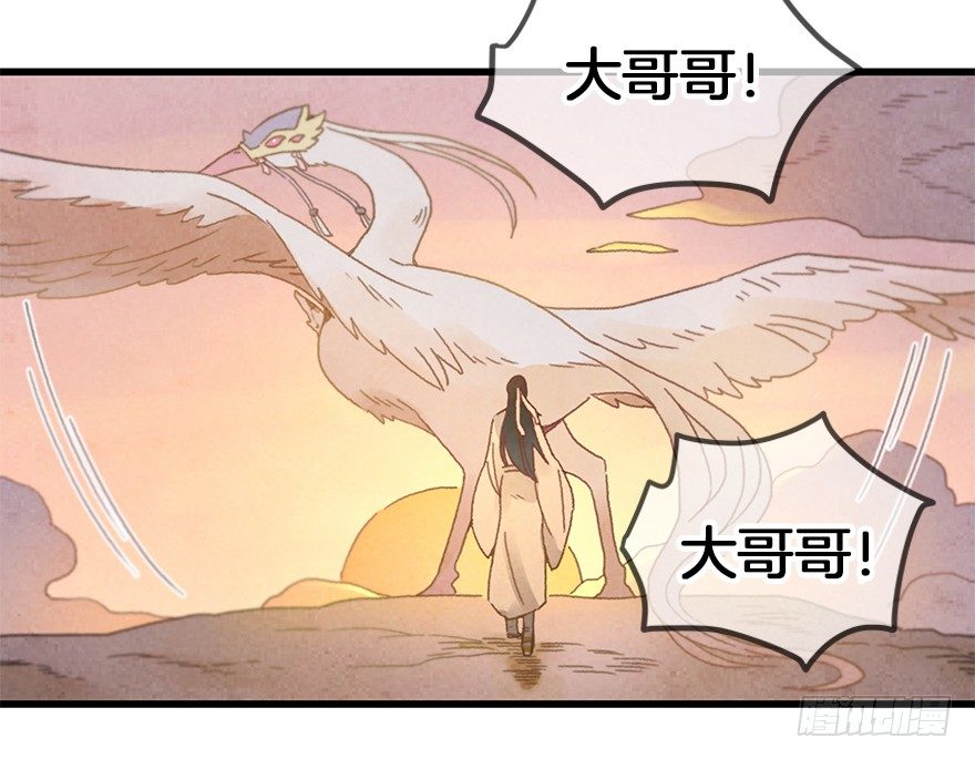 《镜·朱颜》第二十五镜·等我 第15页