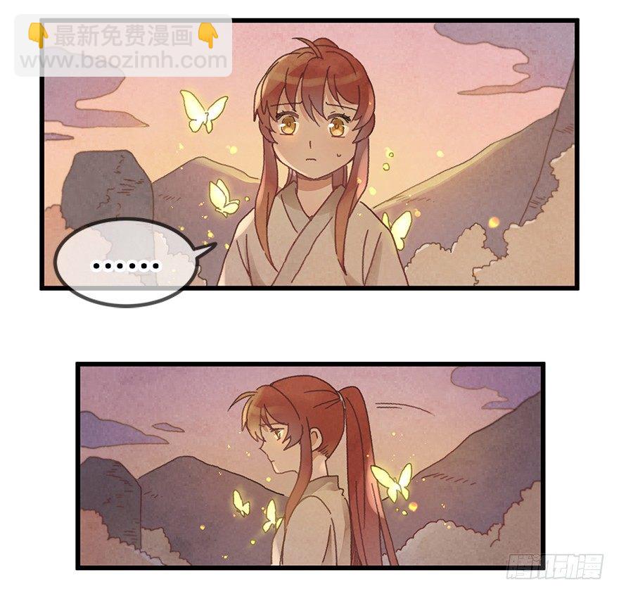 《镜·朱颜》第二十五镜·等我 第18页