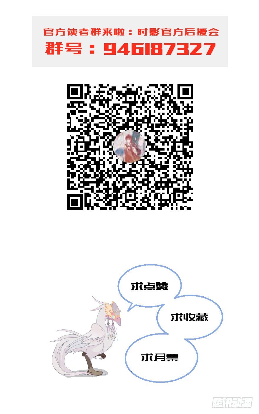 《镜·朱颜》第二十五镜·等我 第22页
