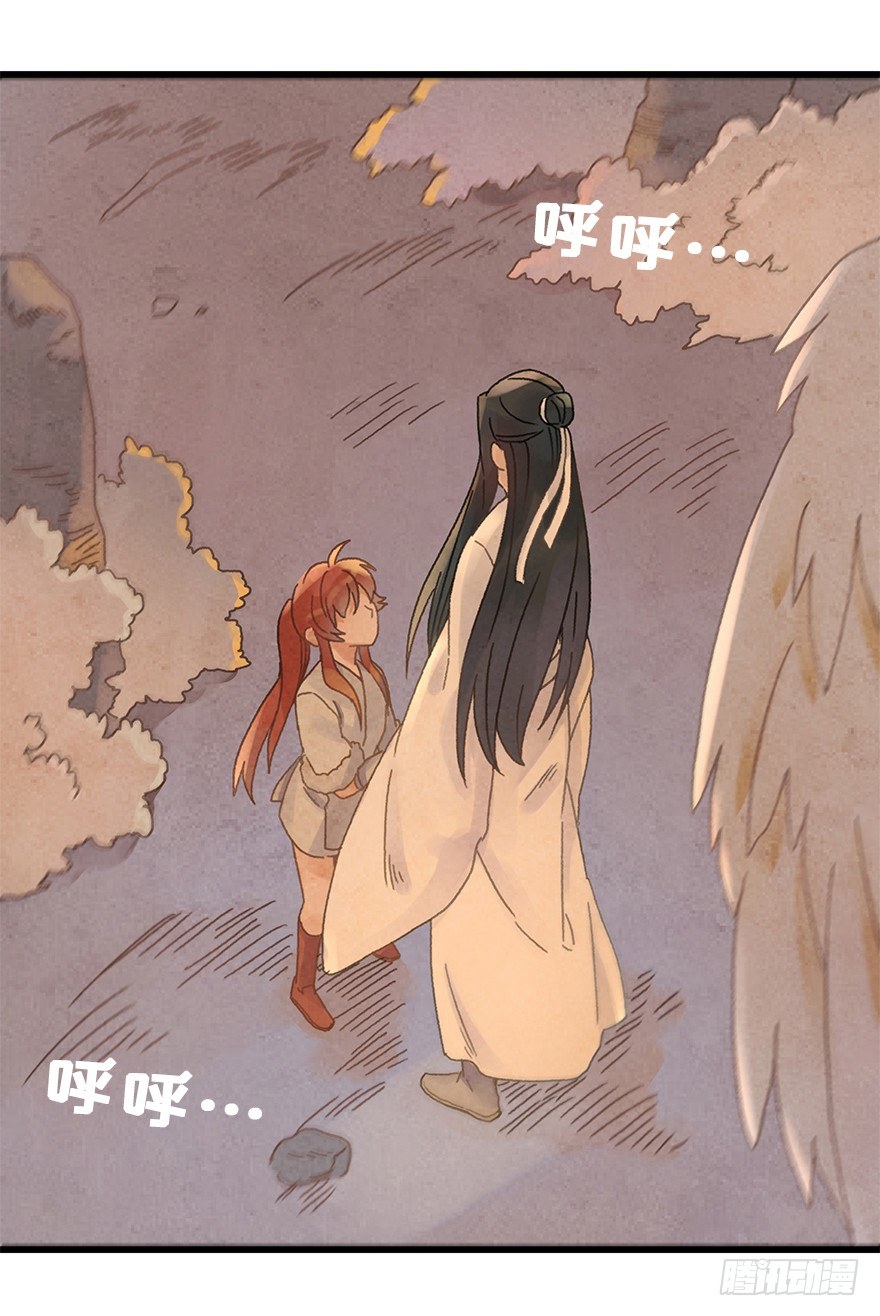 《镜·朱颜》第二十五镜·等我 第4页